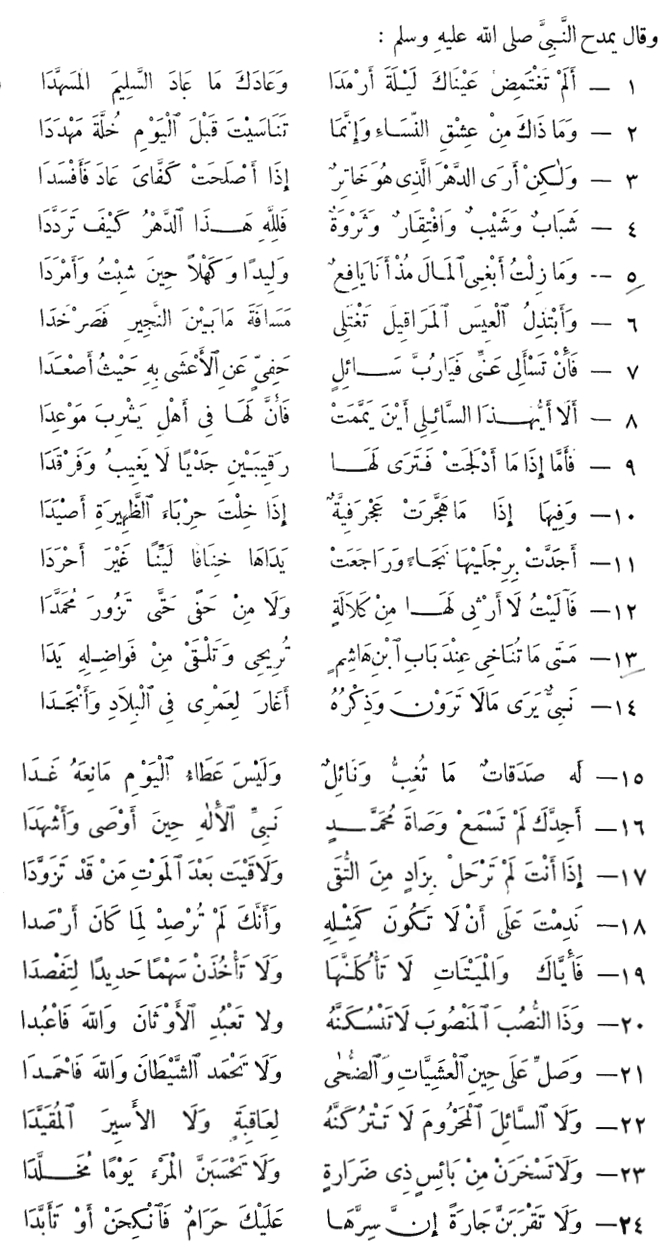 6920 5 قصيدة مدح باسم محمد، قصائد رائعة لمدح النبي نوره